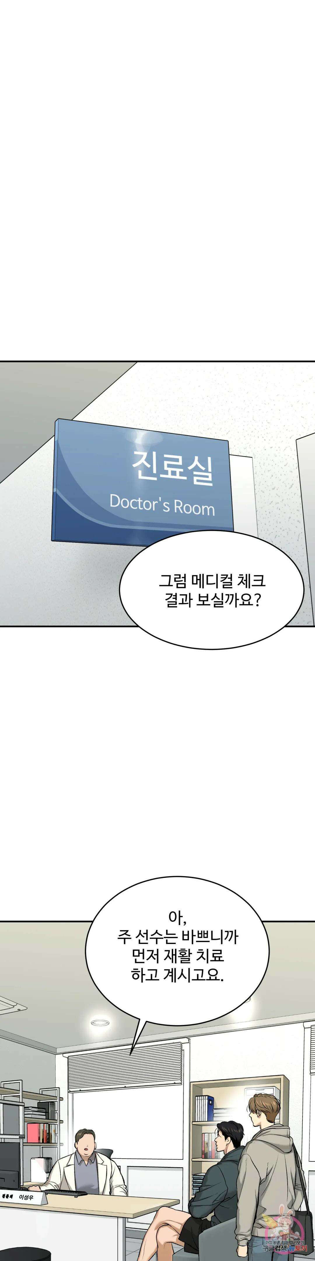 징크스 27화 3
