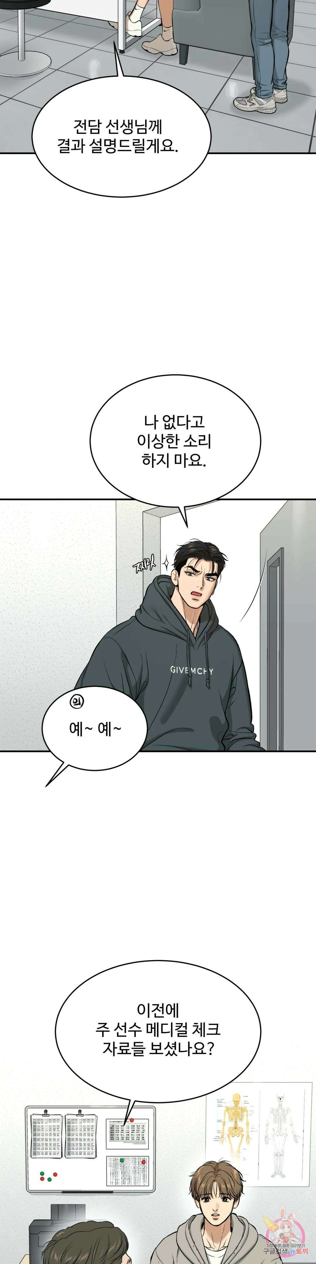 징크스 27화 4