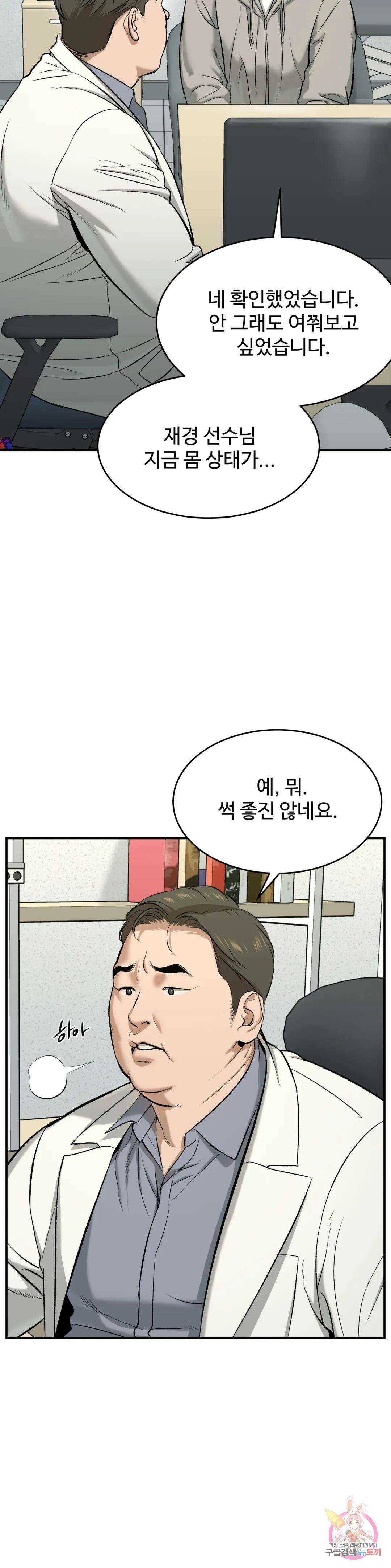 징크스 27화 5