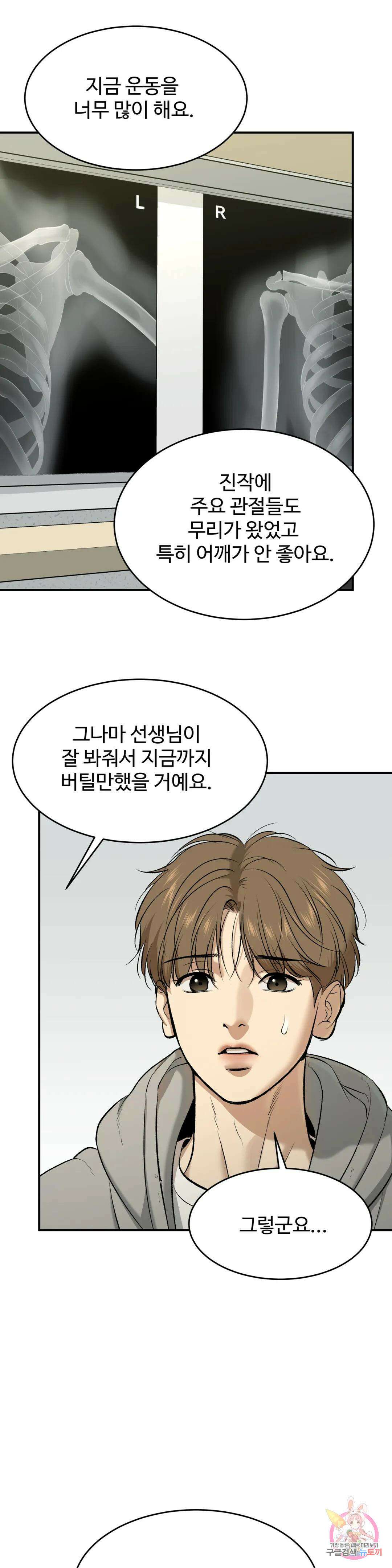 징크스 27화 6