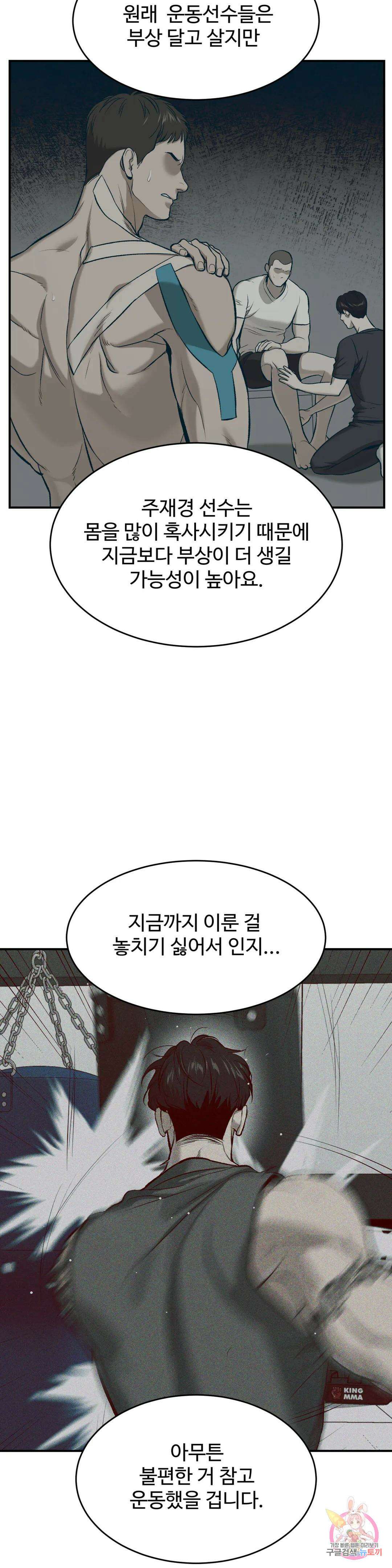 징크스 27화 7