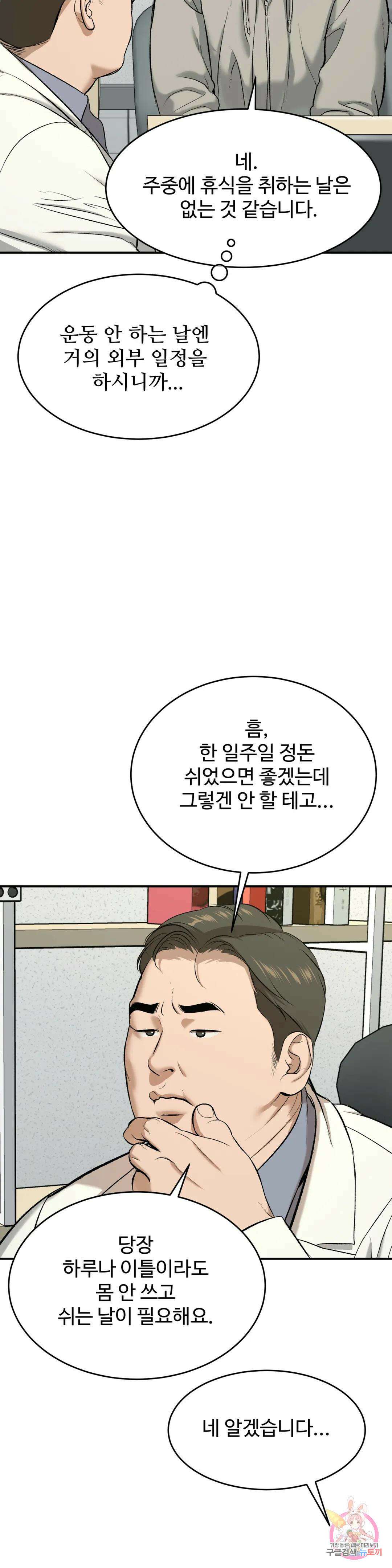 징크스 27화 9