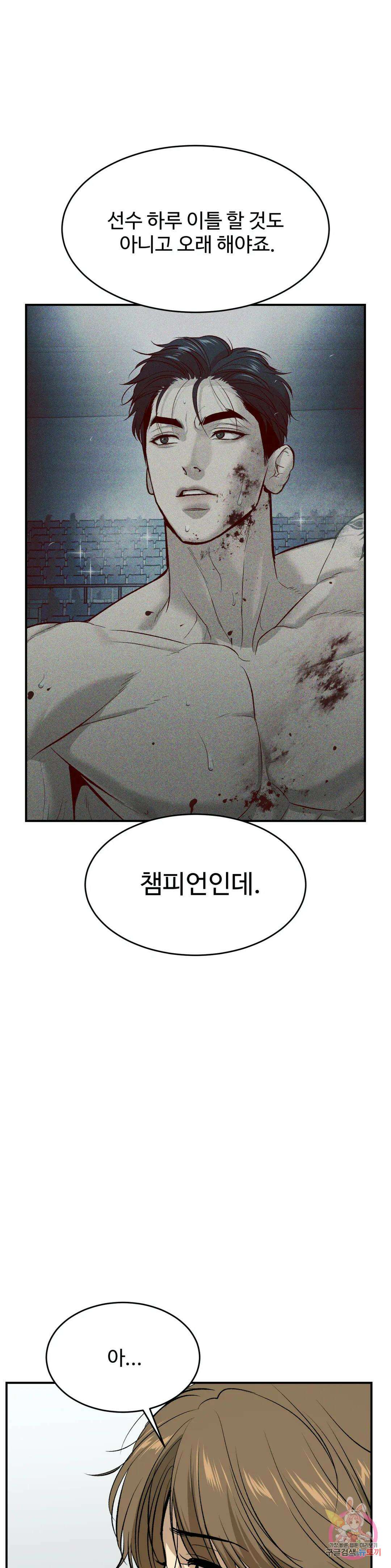 징크스 27화 10