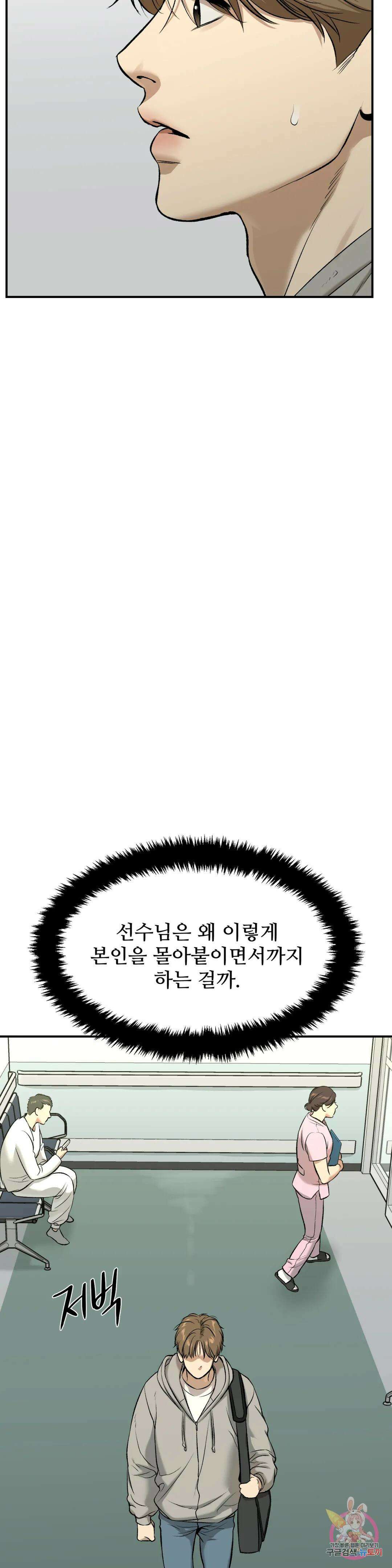 징크스 27화 11