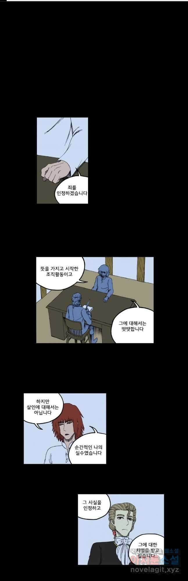 망치를 부수는 변호사 49화 1