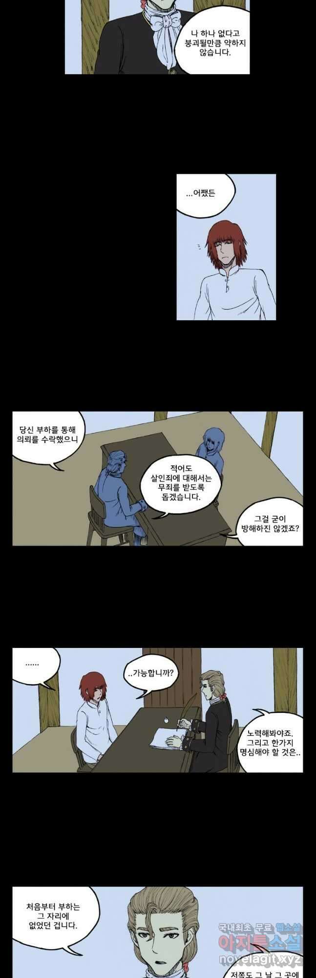 망치를 부수는 변호사 49화 3