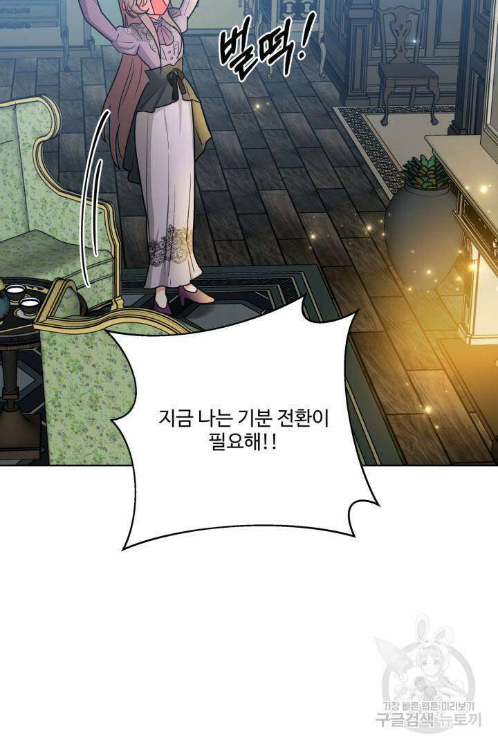 추위타는 북부대공 25화 7