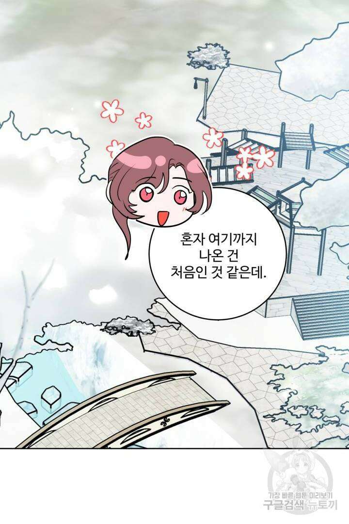 추위타는 북부대공 25화 10
