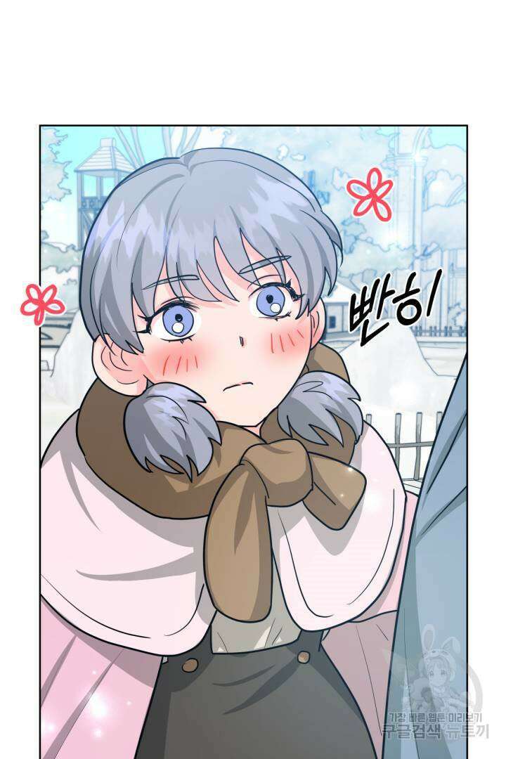 추위타는 북부대공 25화 15