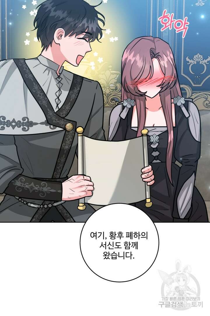 추위타는 북부대공 35화 5