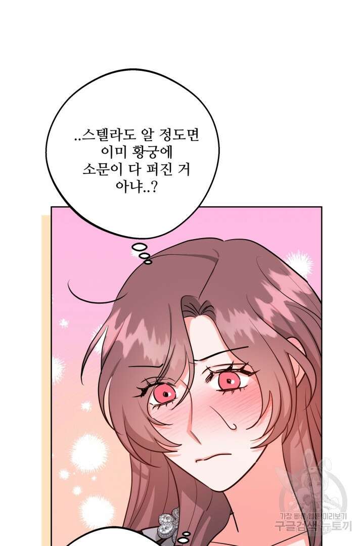추위타는 북부대공 35화 6