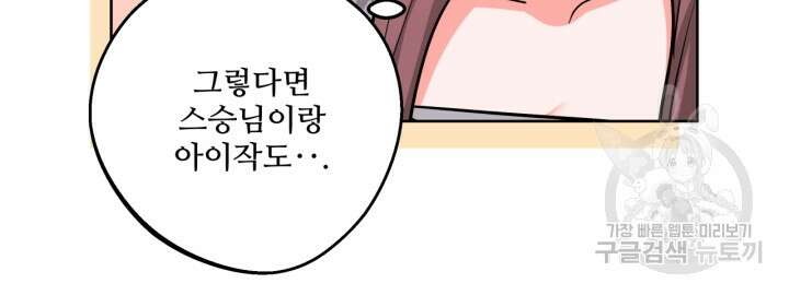 추위타는 북부대공 35화 7