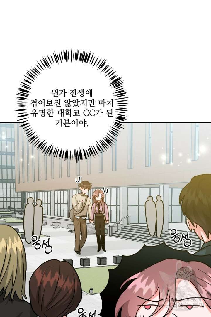 추위타는 북부대공 35화 8