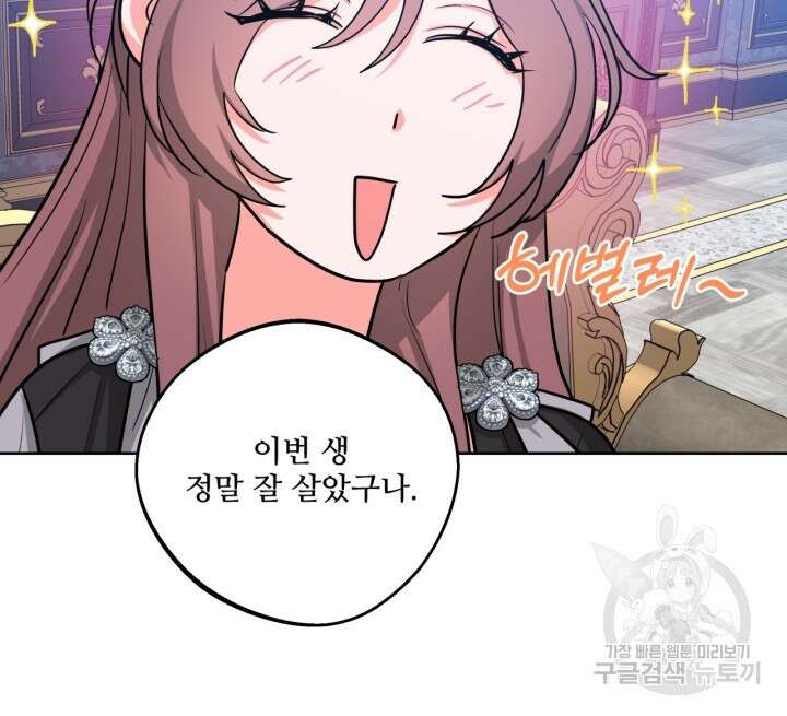 추위타는 북부대공 35화 14