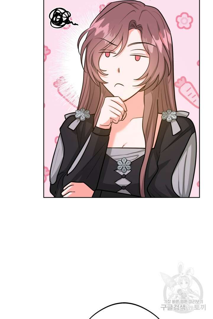추위타는 북부대공 35화 18