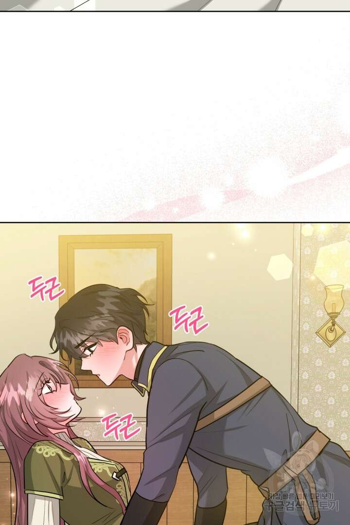 추위타는 북부대공 40화 4