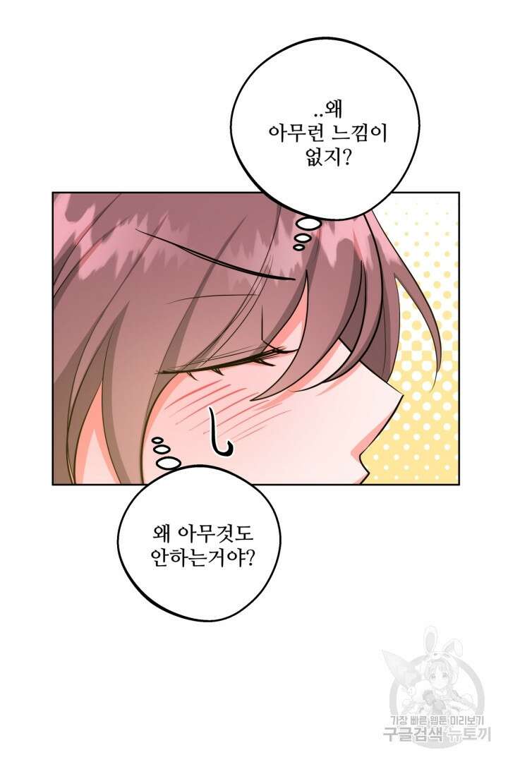 추위타는 북부대공 40화 7