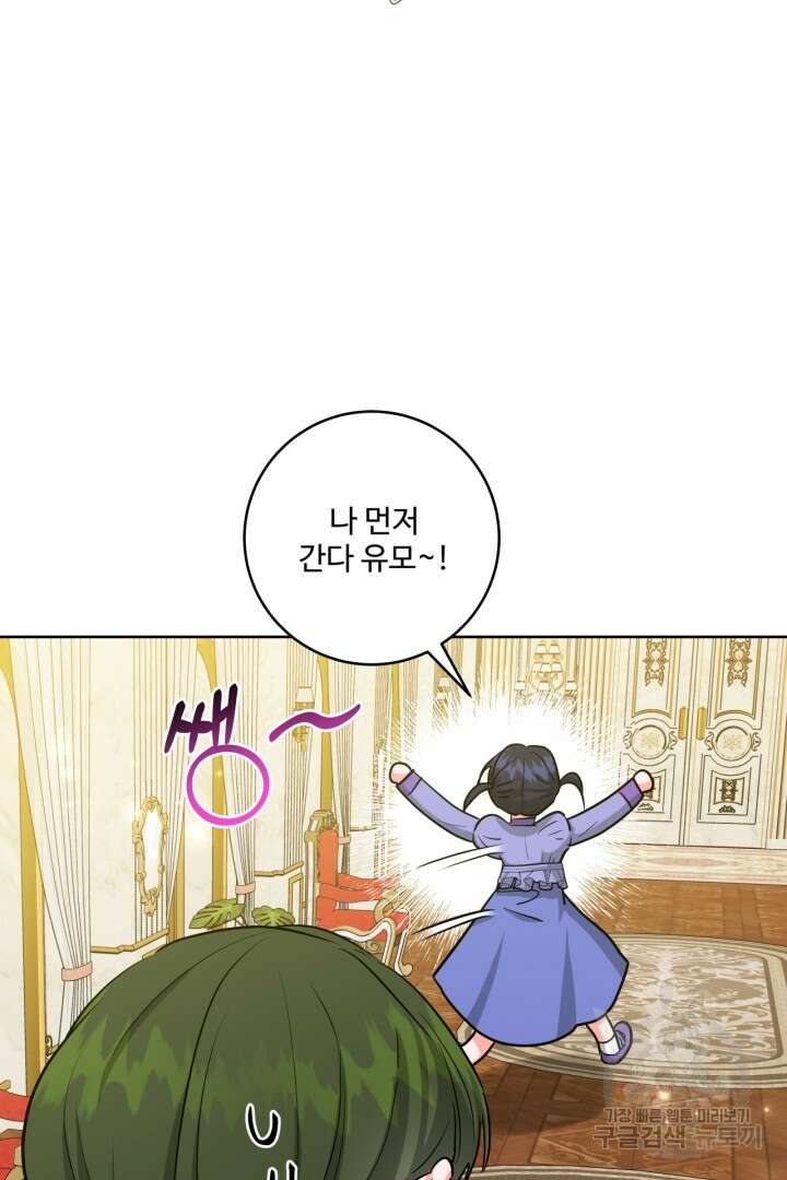 추위타는 북부대공 46화 13