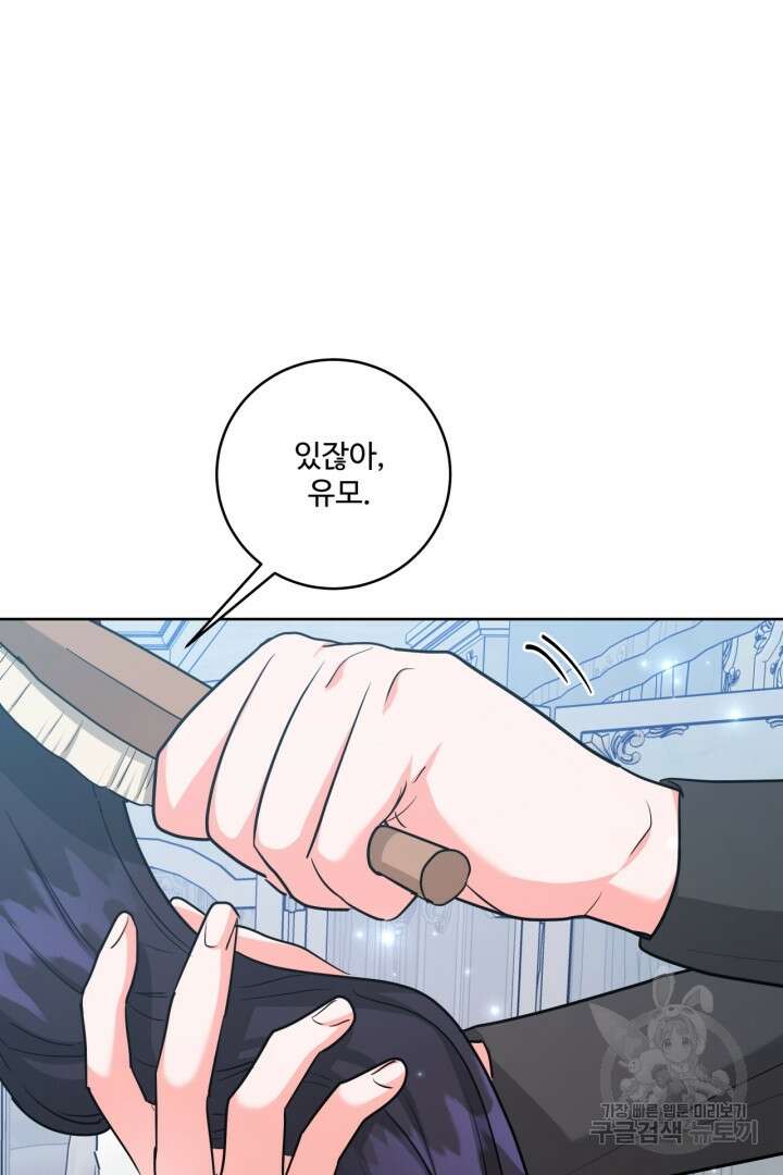 추위타는 북부대공 46화 17