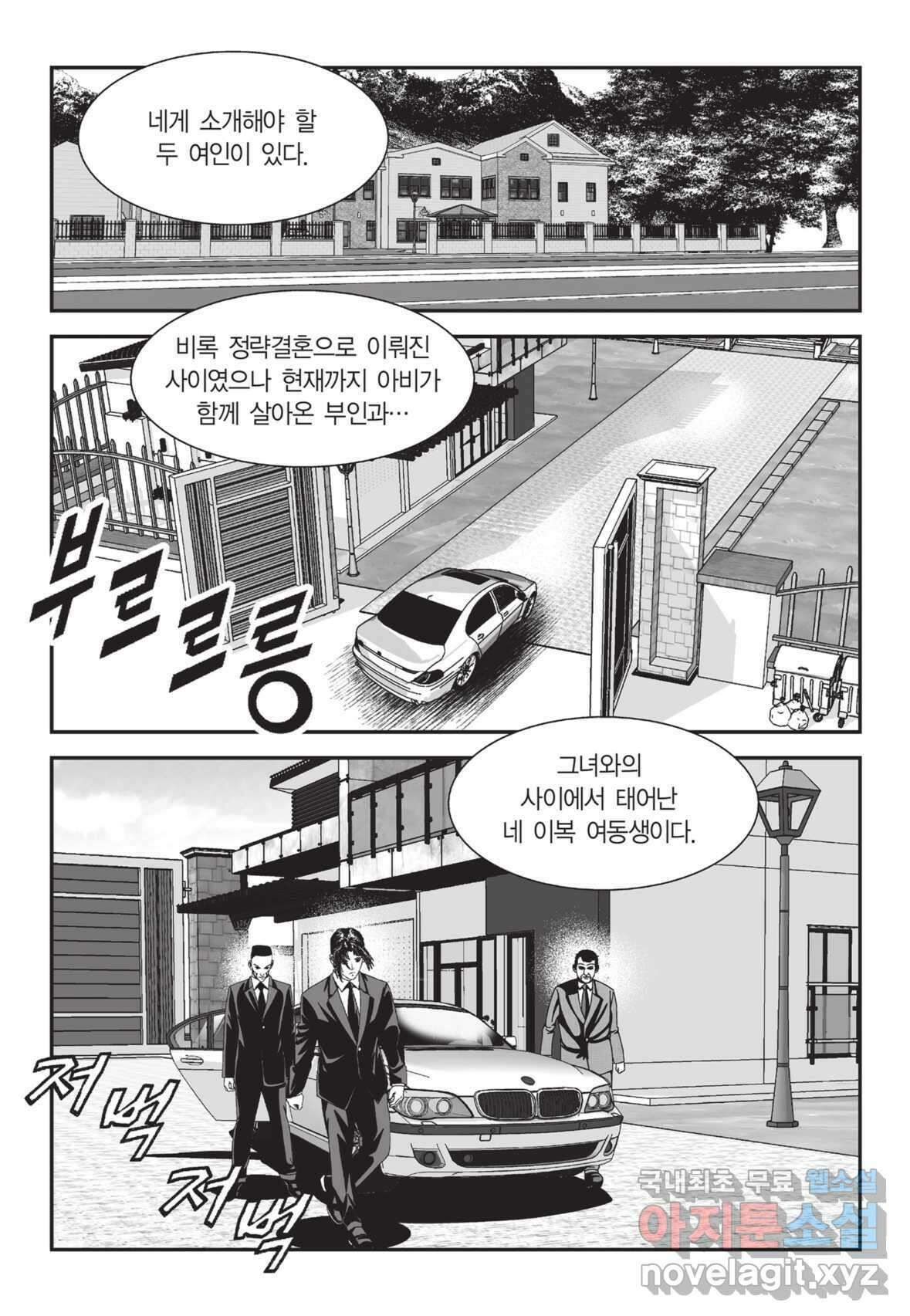 도시정벌 12부 4화 5