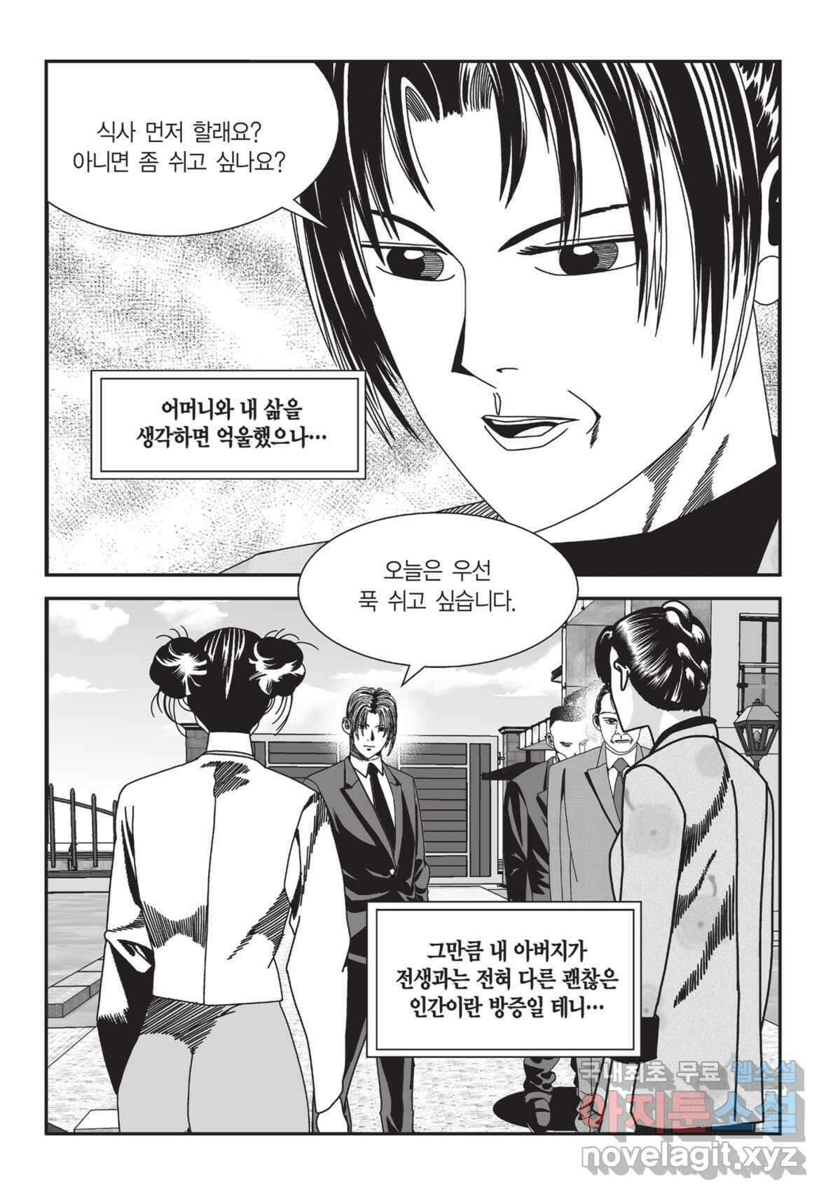 도시정벌 12부 4화 8