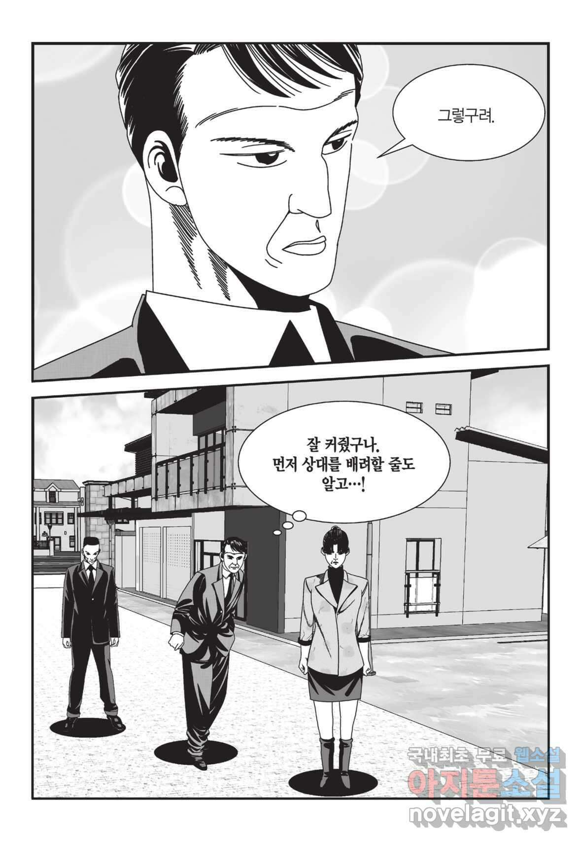 도시정벌 12부 4화 14