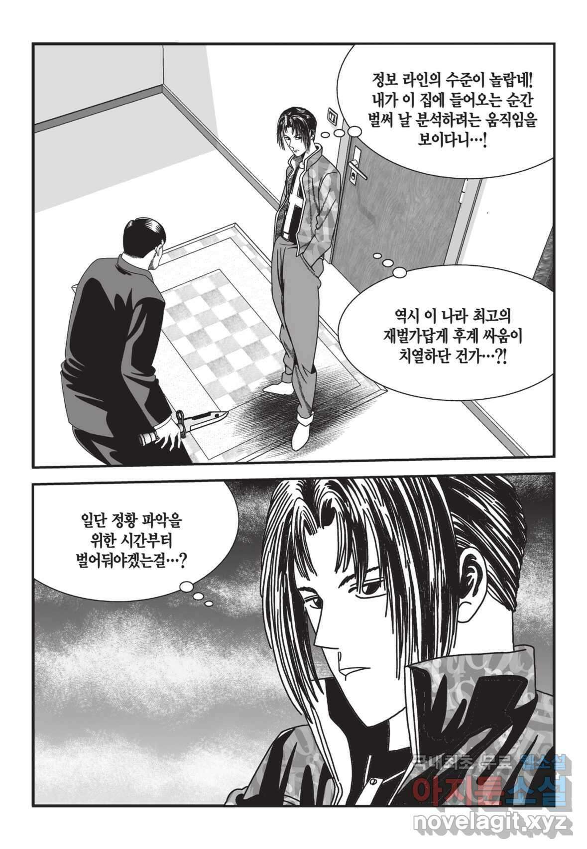 도시정벌 12부 4화 42