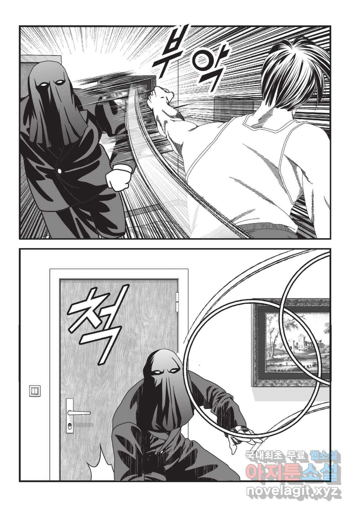 도시정벌 12부 4화 50