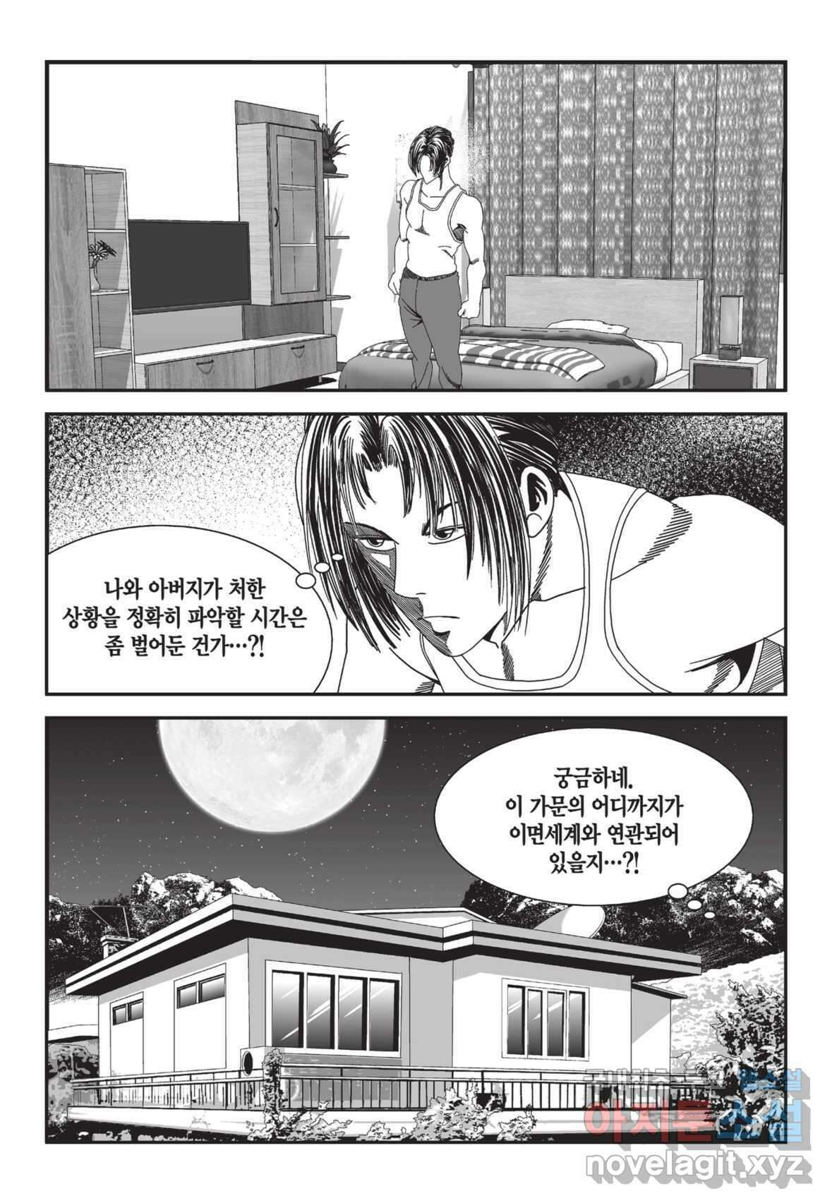도시정벌 12부 4화 52
