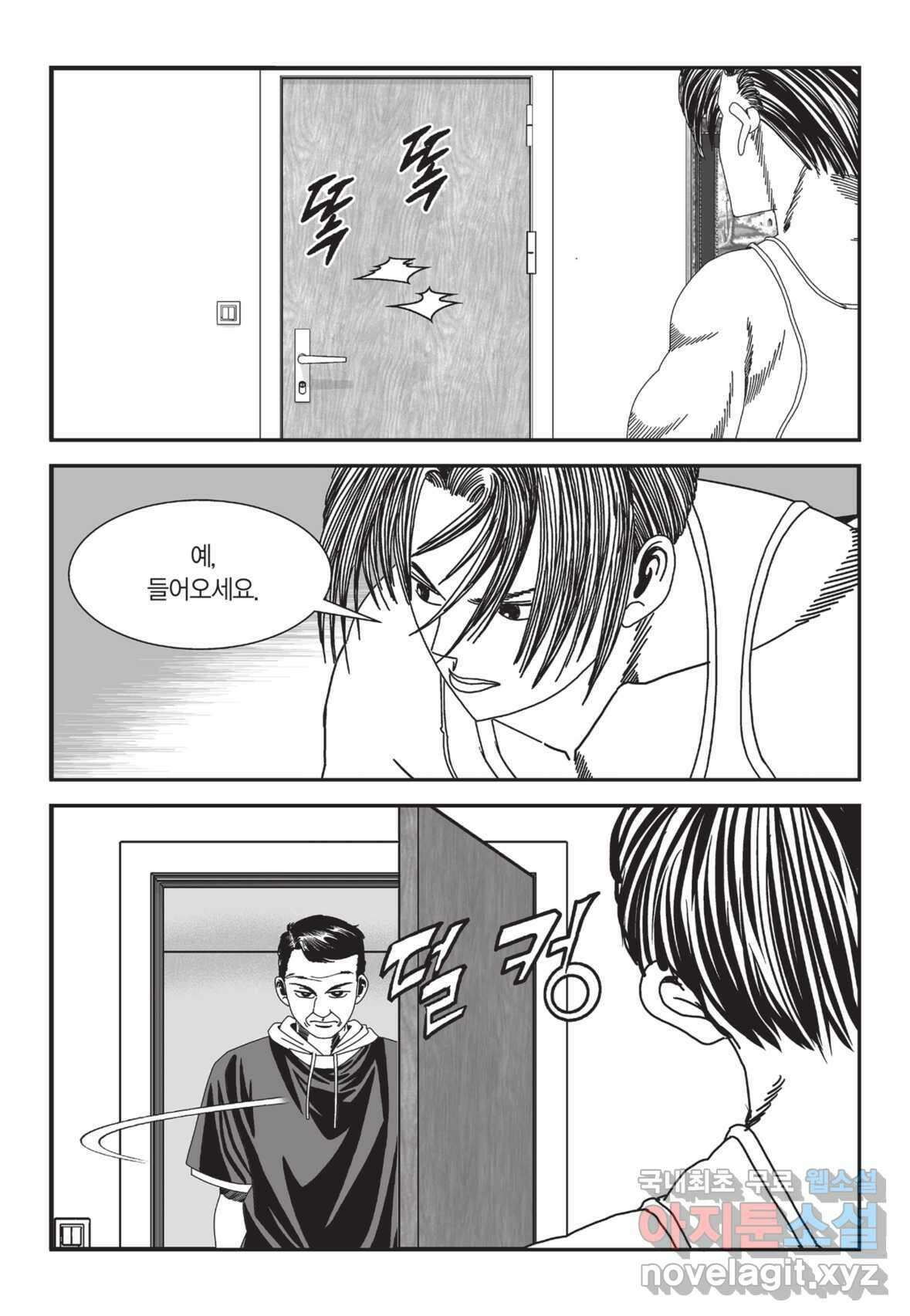 도시정벌 12부 4화 54