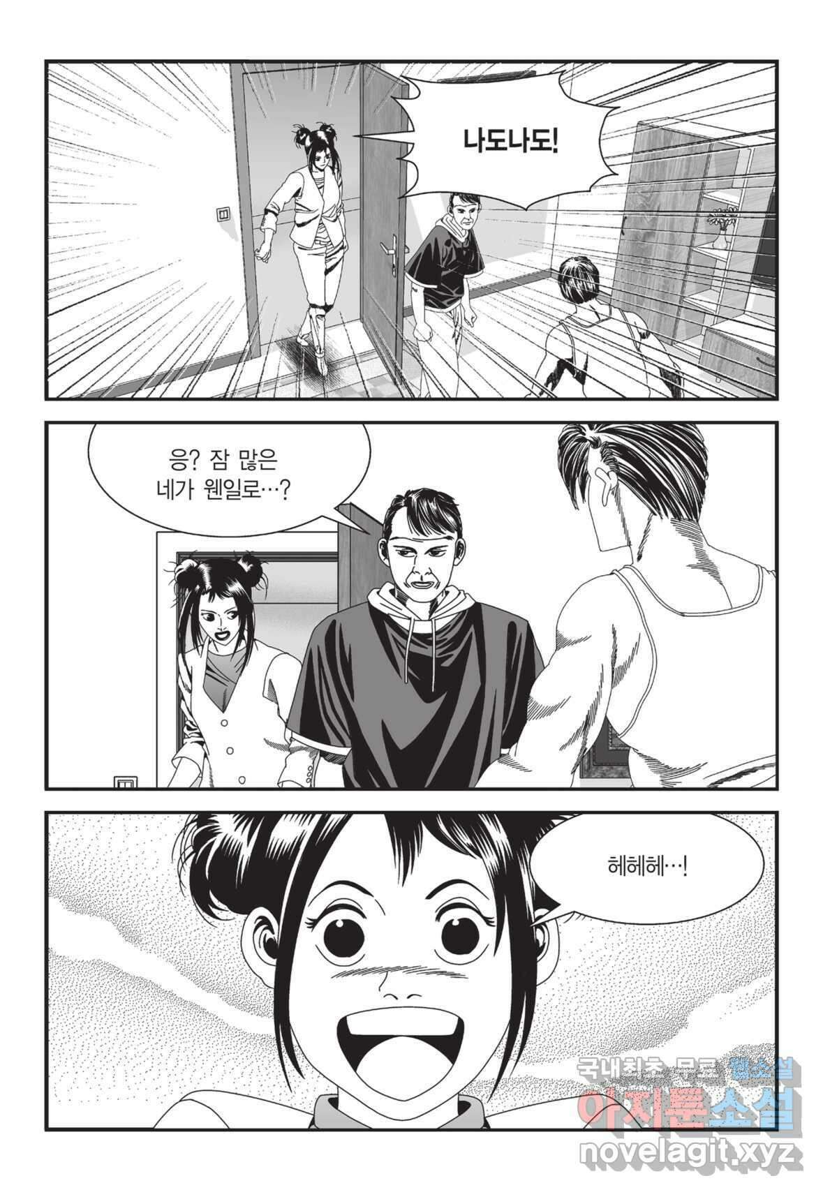 도시정벌 12부 4화 56