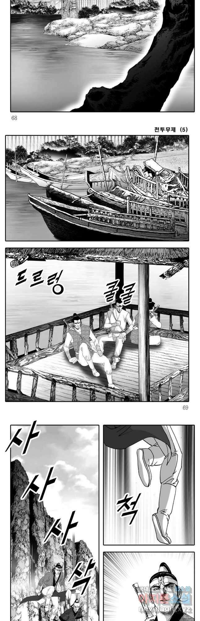 야설록 최종병기 컬렉션 10화 5