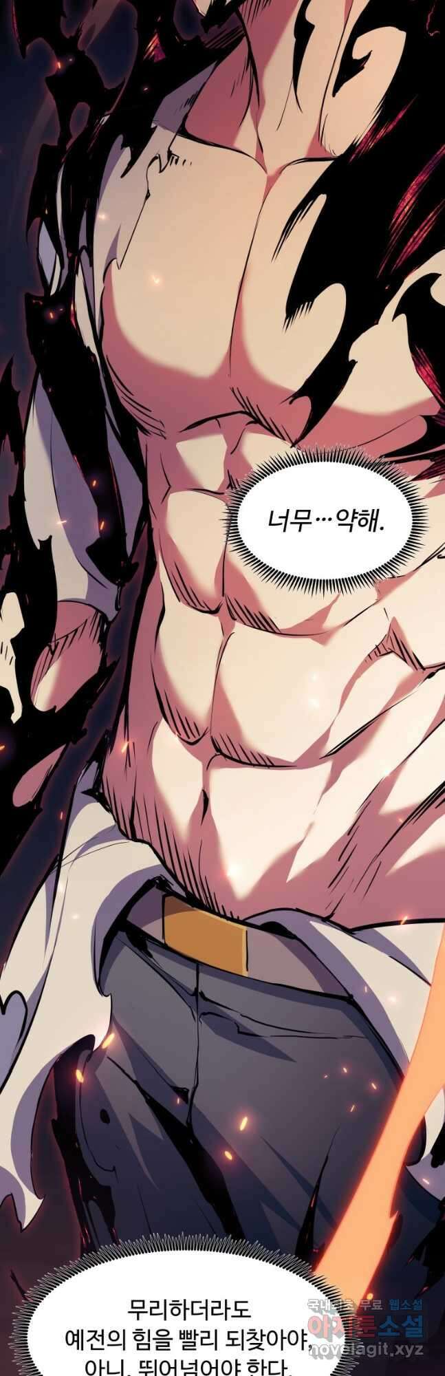 부서진 성좌의 회귀 74화 3