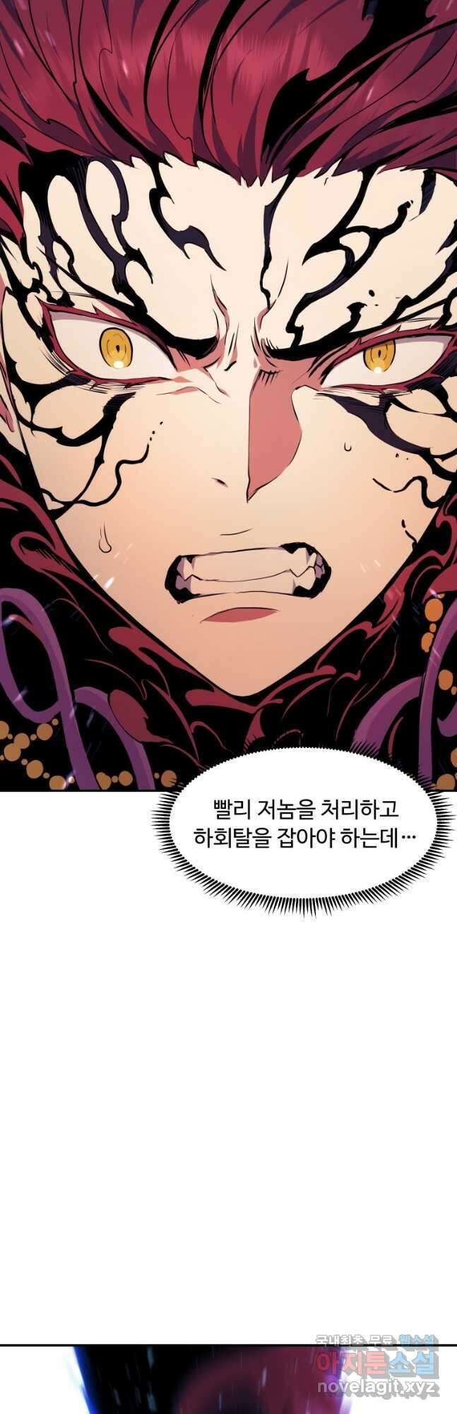 부서진 성좌의 회귀 74화 12