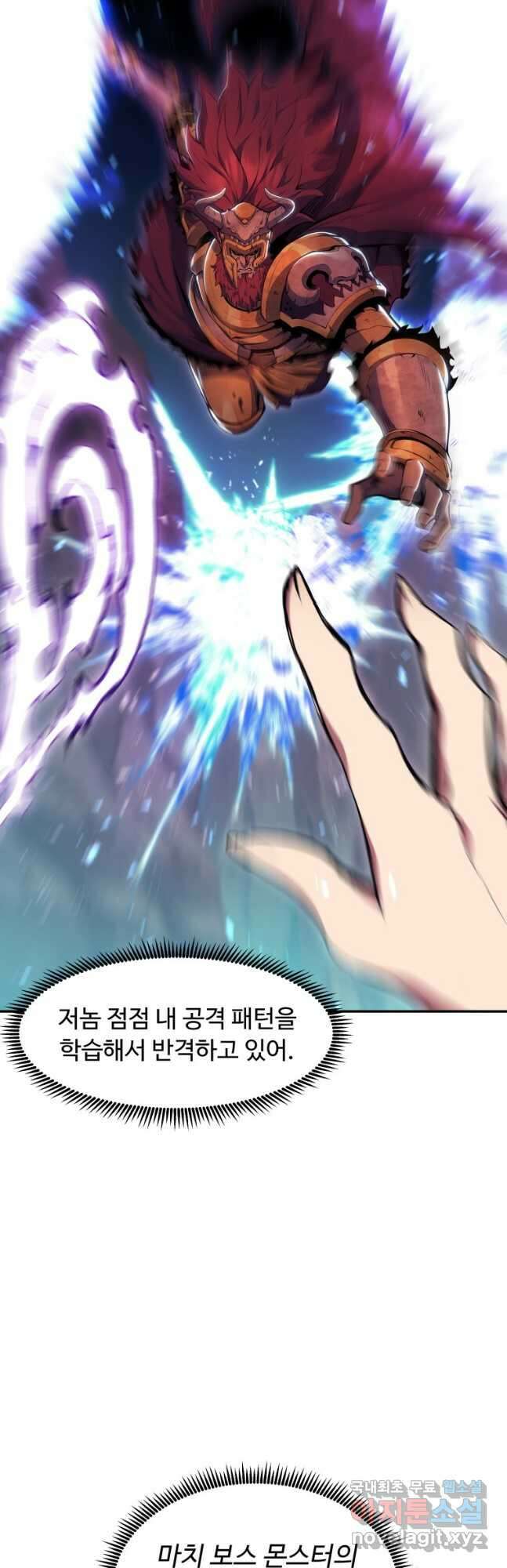 부서진 성좌의 회귀 74화 13