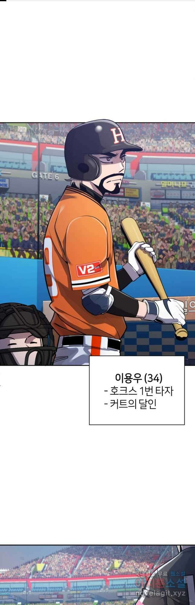 마운드 위의 절대자 51화 1