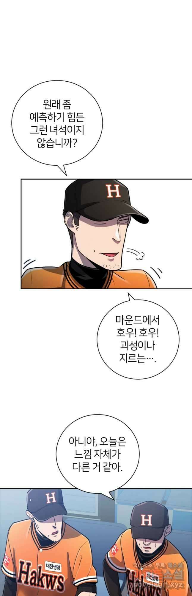 마운드 위의 절대자 51화 4