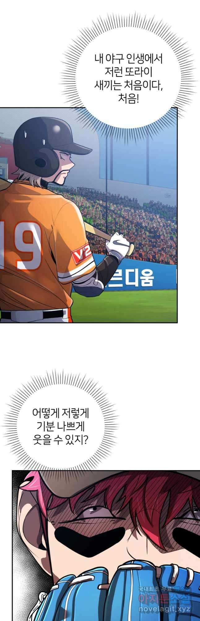 마운드 위의 절대자 51화 7