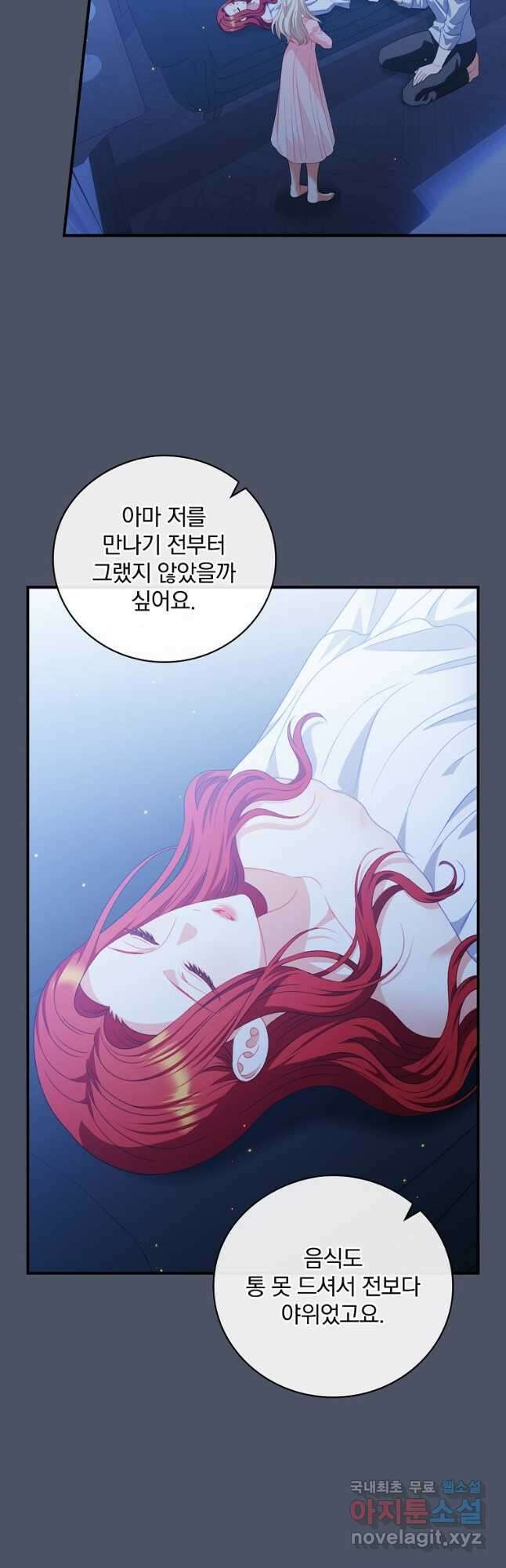 조신하게 키웠더니 집착남 되어 돌아왔다 22화 2