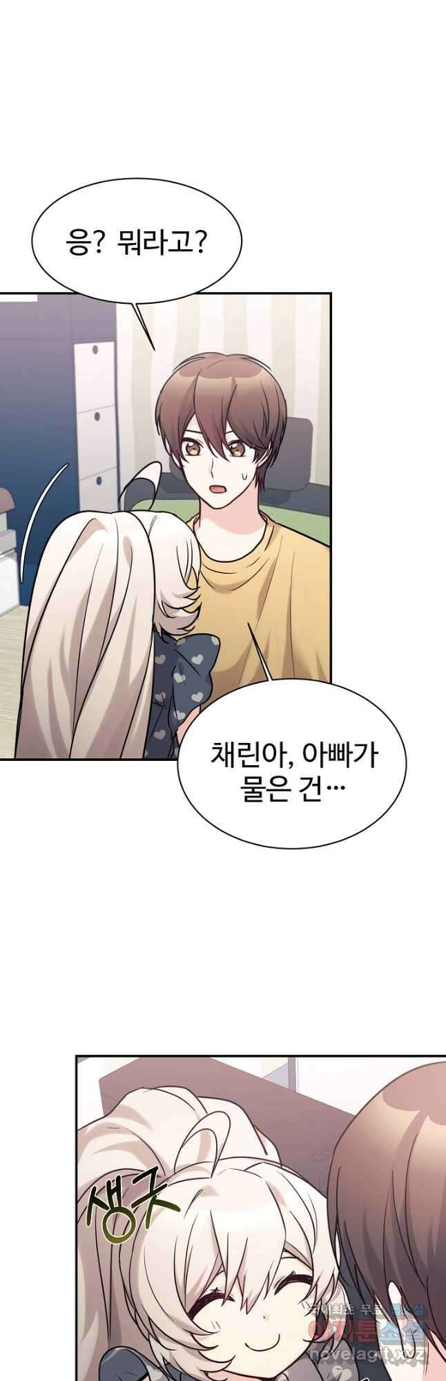 내 딸은 드래곤! 54화 5