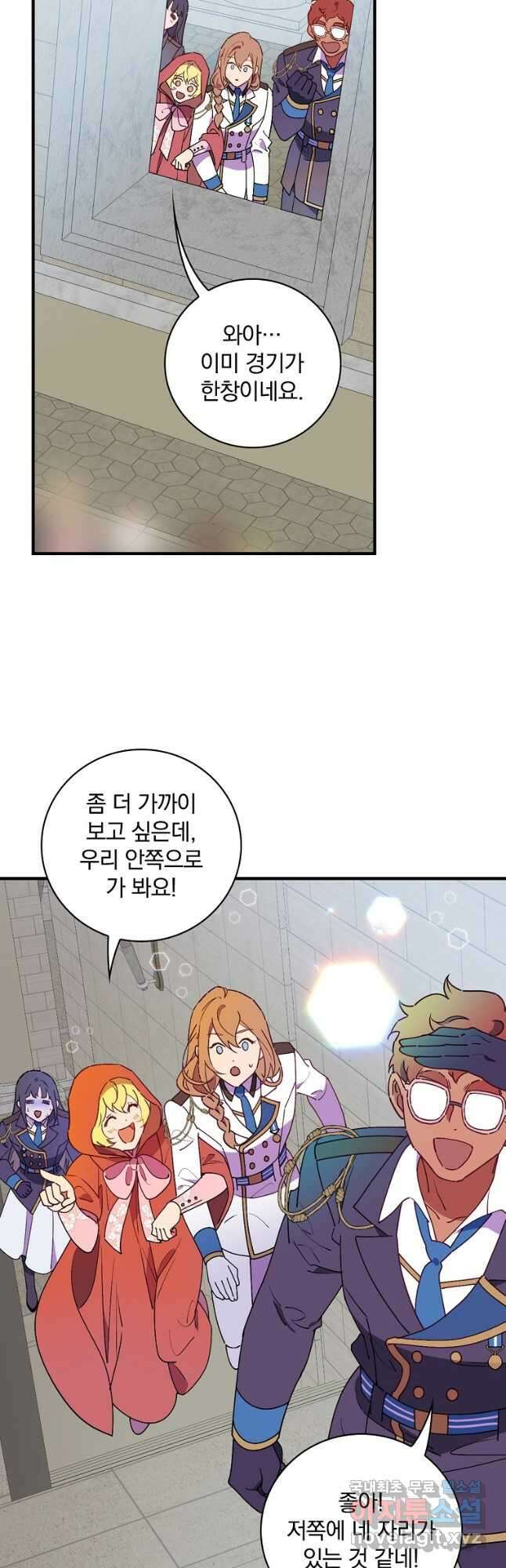 마른 가지의 라가 81화 2