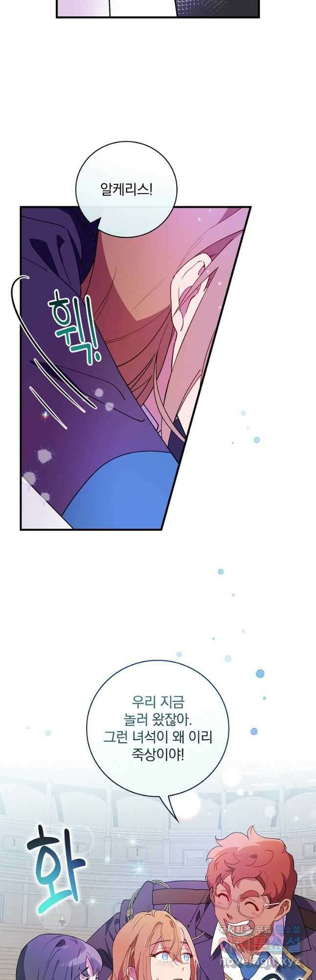 마른 가지의 라가 81화 7