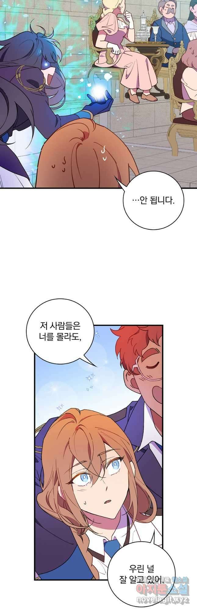 마른 가지의 라가 81화 9
