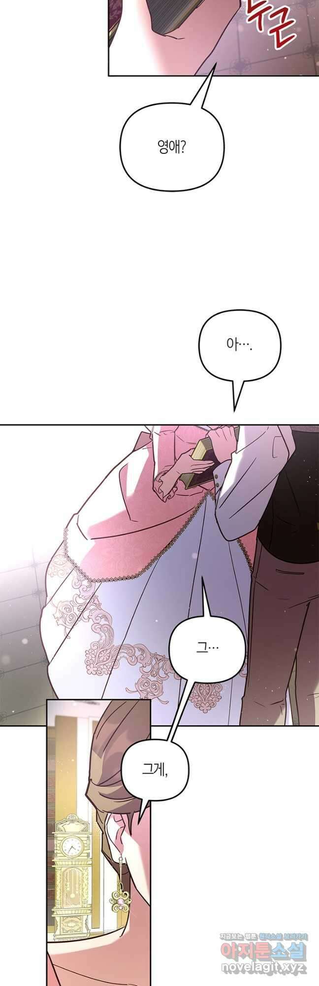 번데기 속 고양이 27화 3