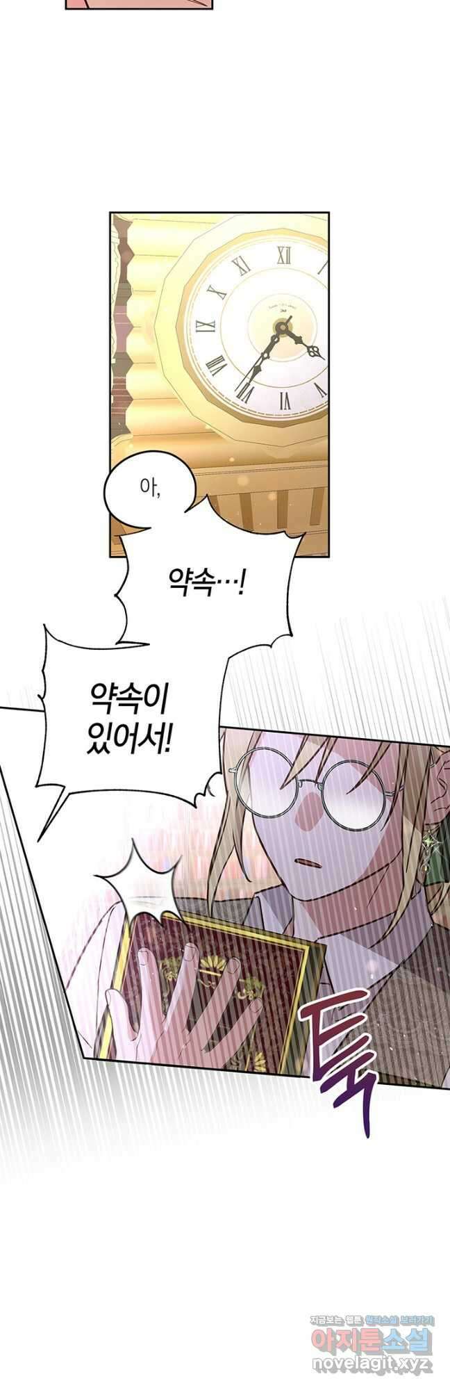 번데기 속 고양이 27화 4