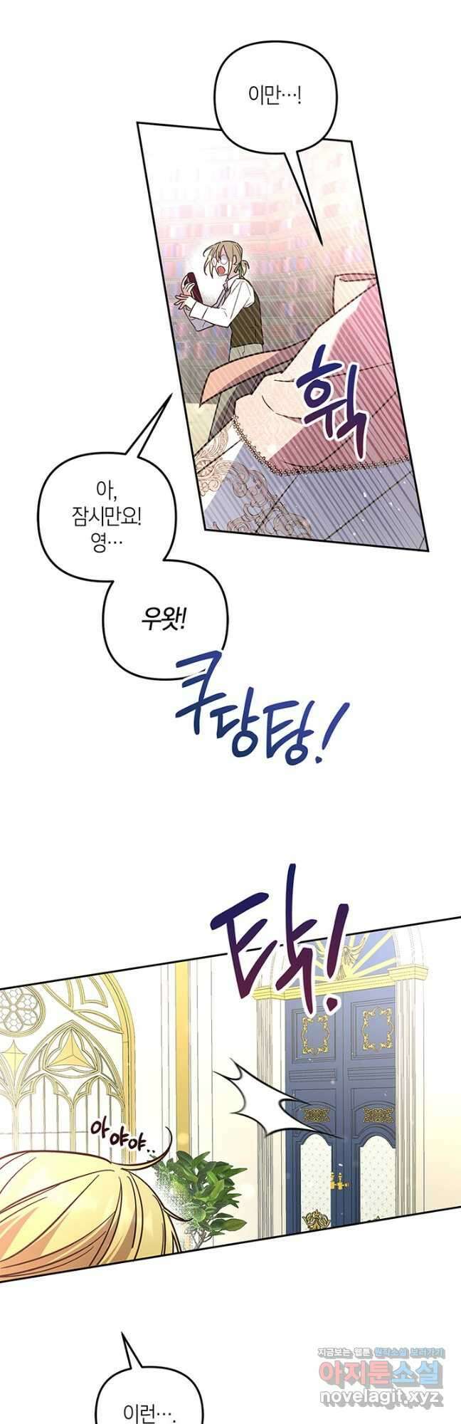 번데기 속 고양이 27화 5
