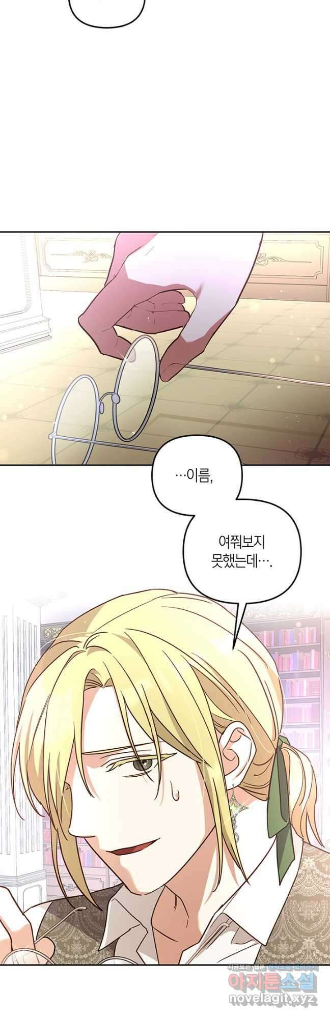 번데기 속 고양이 27화 6