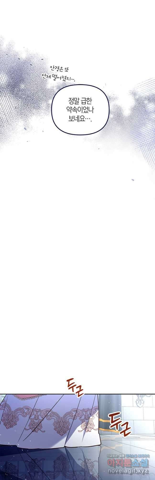 번데기 속 고양이 27화 7