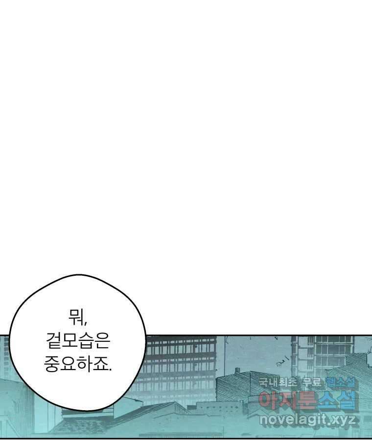 타락도시 50화 상일층 용오인 각인 (1) 1