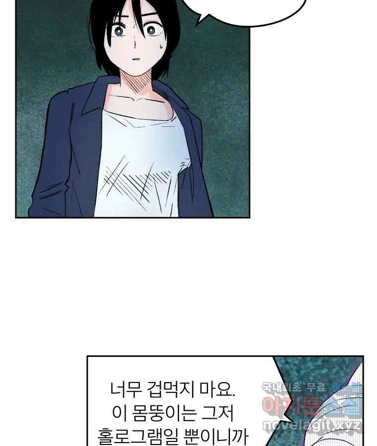 타락도시 50화 상일층 용오인 각인 (1) 4